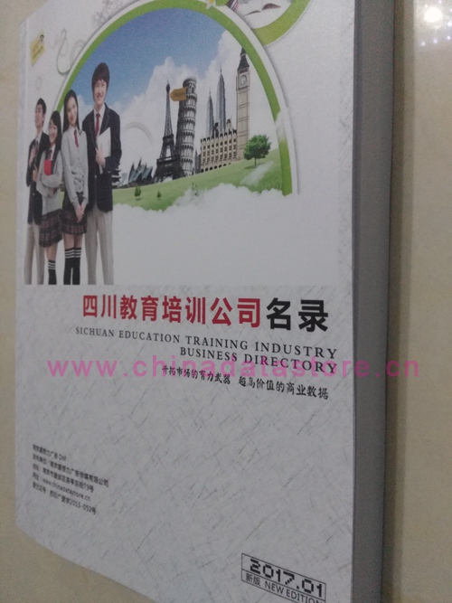 中國四川教育培訓(xùn)企業(yè)黃頁可開展精準(zhǔn)營銷，電話營銷、郵件營銷、傳真營銷等等多管齊下，圓您銷售冠軍夢