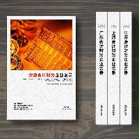 安徽會(huì)計(jì)財(cái)務(wù)企業(yè)精準(zhǔn)名錄