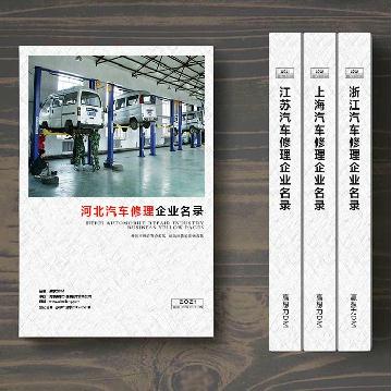 河北汽車(chē)維修企業(yè)精準(zhǔn)名錄