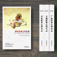 湖南投資企業(yè)精準(zhǔn)名錄