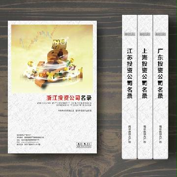 浙江投資企業(yè)精準(zhǔn)名錄