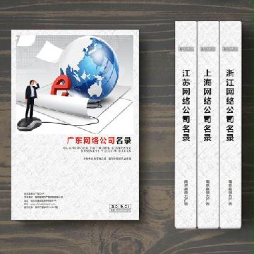 廣東網(wǎng)絡(luò)公司企業(yè)精準(zhǔn)名錄