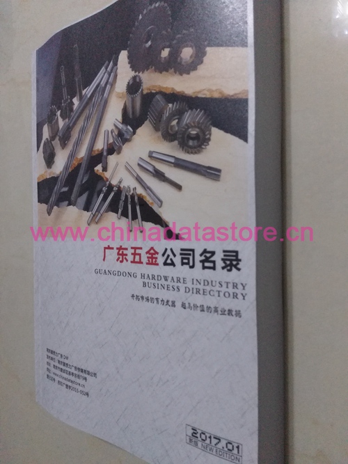 五金企業(yè)黃頁收錄了最新的五金企業(yè)名單，具有極高的營銷價(jià)值，實(shí)實(shí)在在提高銷售業(yè)績