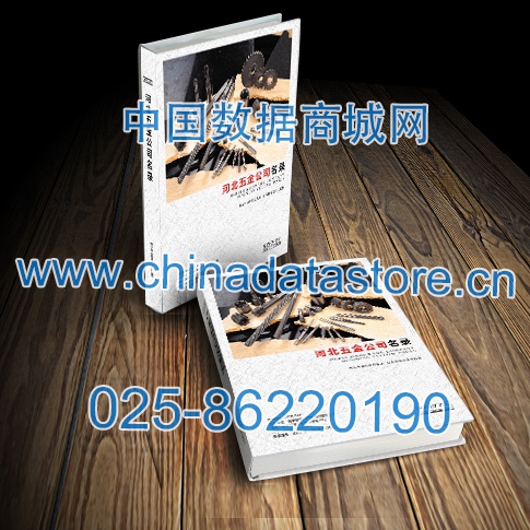 河北五金企業(yè)黃頁可開展精準(zhǔn)營銷，電話營銷、郵件營銷、傳真營銷等等多管齊下，圓您銷售冠軍夢