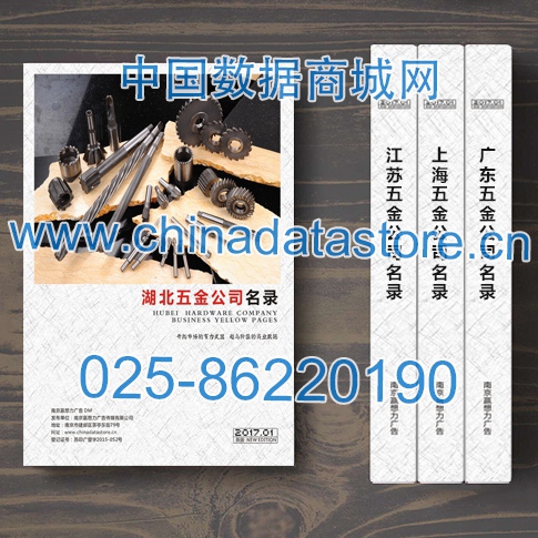 湖北五金企業(yè)黃頁可開展精準(zhǔn)營銷，電話營銷、郵件營銷、傳真營銷等等多管齊下，圓您銷售冠軍夢