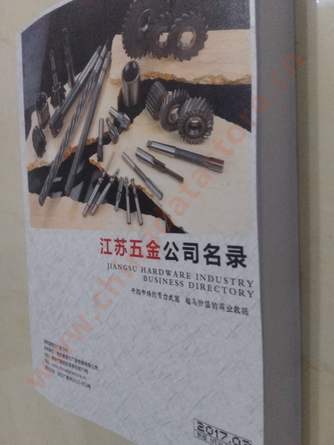 江蘇五金企業(yè)黃頁可開展精準營銷，電話營銷、郵件營銷、傳真營銷等等多管齊下，圓您銷售冠軍夢