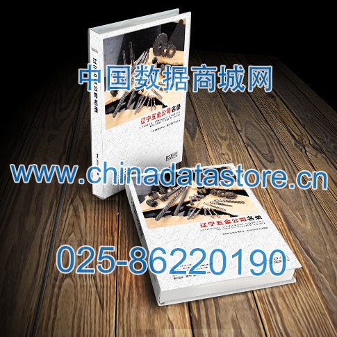 遼寧五金企業(yè)黃頁(yè)可開展精準(zhǔn)營(yíng)銷，電話營(yíng)銷、郵件營(yíng)銷、傳真營(yíng)銷等等多管齊下，圓您銷售冠軍夢(mèng)