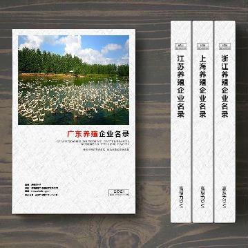 廣東養(yǎng)殖企業(yè)精準(zhǔn)名錄