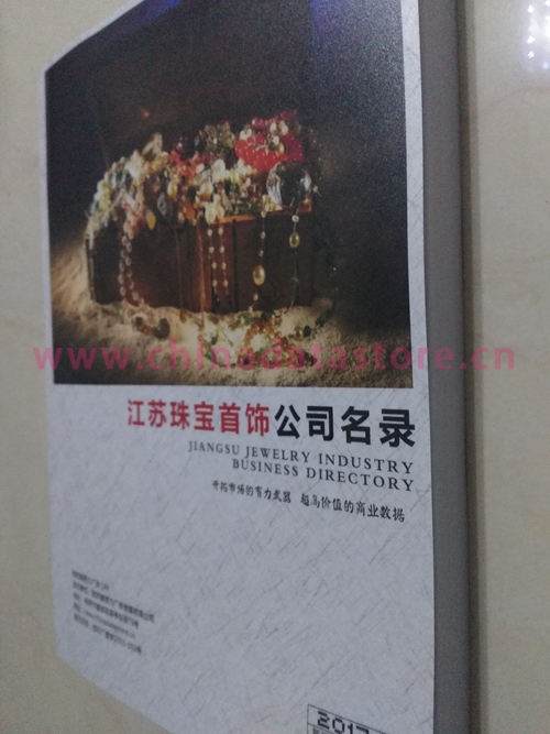 江蘇珠寶首飾企業(yè)黃頁收錄了最新的江蘇珠寶首飾企業(yè)名單，具有極高的營銷價值，實實在在提高銷售業(yè)績