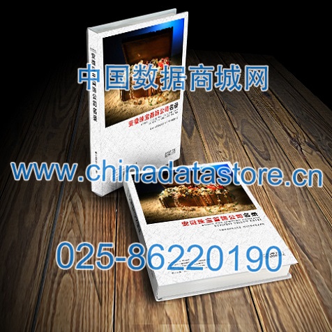 安徽珠寶首飾企業(yè)黃頁(yè)收錄了最新的安徽珠寶首飾企業(yè)名單，具有極高的營(yíng)銷價(jià)值，實(shí)實(shí)在在提高銷售業(yè)績(jī)