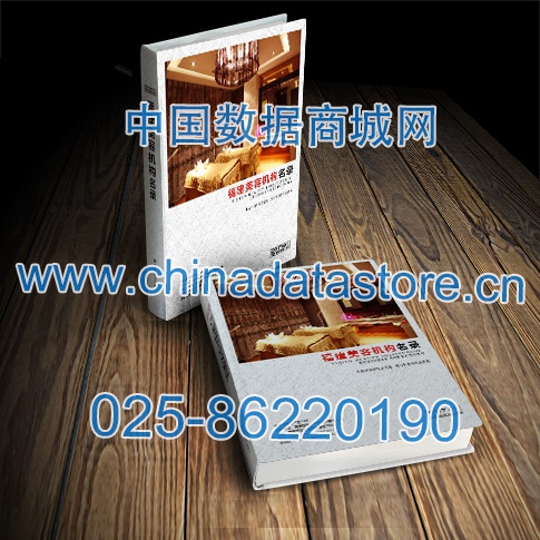 福建美容院企業(yè)黃頁(yè)收錄了最新的福建美容院企業(yè)名單，具有極高的營(yíng)銷價(jià)值，實(shí)實(shí)在在提高銷售業(yè)績(jī)