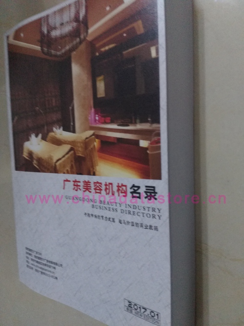 廣東美容院企業(yè)黃頁收錄了最新的廣東美容院企業(yè)名單，具有極高的營銷價(jià)值，實(shí)實(shí)在在提高銷售業(yè)績(jī)