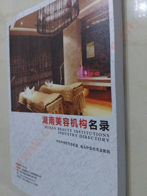 湖南美容機構(gòu)企業(yè)黃頁收錄了最新的湖南美容機構(gòu)企業(yè)名單，具有極高的營銷價值，實實在在提高銷售業(yè)績