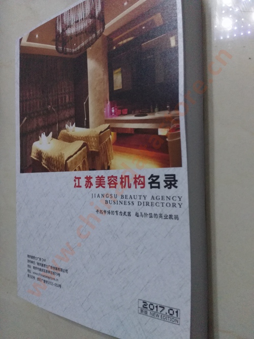 江蘇美容院企業(yè)黃頁收錄了最新的江蘇美容院企業(yè)名單，具有極高的營銷價(jià)值，實(shí)實(shí)在在提高銷售業(yè)績