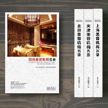 四川美容機構(gòu)精準(zhǔn)名錄