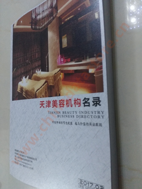 天津美容機構(gòu)企業(yè)黃頁收錄了最新的天津美容機構(gòu)企業(yè)名單，具有極高的營銷價值，實實在在提高銷售業(yè)績