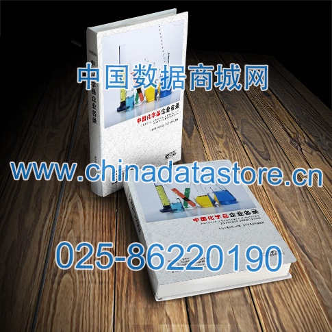 化學(xué)品企業(yè)黃頁(yè)收錄了最新的化學(xué)品企業(yè)名單，具有極高的營(yíng)銷價(jià)值，實(shí)實(shí)在在提高銷售業(yè)績(jī)