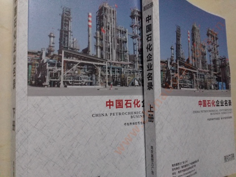 石化企業(yè)黃頁(yè)收錄了最新的石化企業(yè)名單，具有極高的營(yíng)銷價(jià)值，實(shí)實(shí)在在提高銷售業(yè)績(jī)