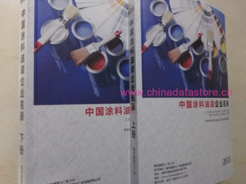 涂料油漆企業(yè)黃頁收錄了最新的涂料油漆企業(yè)名單，具有極高的營銷價值，實實在在提高銷售業(yè)績