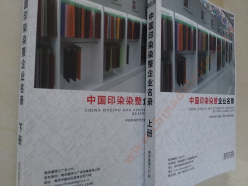 印染染整企業(yè)黃頁收錄了最新的印染染整企業(yè)名單，具有極高的營銷價值，實實在在提高銷售業(yè)績