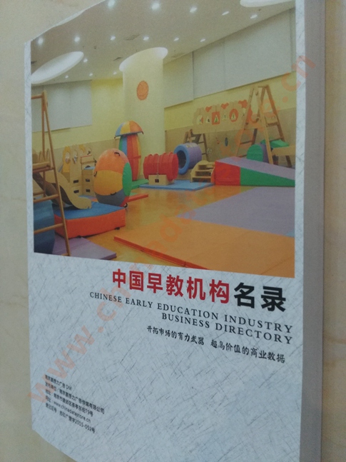 早教機構黃頁收錄了最新的早教機構名單，具有極高的營銷價值，實實在在提高銷售業(yè)績