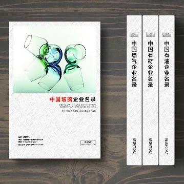 中國(guó)玻璃企業(yè)大全