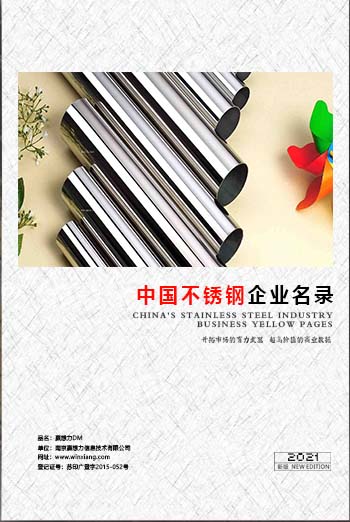 鋼材企業(yè)黃頁(yè)收錄了最新的鋼材企業(yè)名單，具有極高的營(yíng)銷價(jià)值，實(shí)實(shí)在在提高銷售業(yè)績(jī)