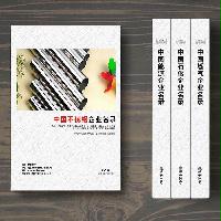 不銹鋼生產(chǎn)貿(mào)易企業(yè)精準(zhǔn)名錄