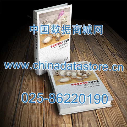 全國(guó)餐廚用品企業(yè)名單助您立刻獲得大量潛在客戶(hù)信息，大大減少銷(xiāo)售成本，是您的事業(yè)事半功倍