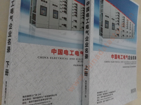 中國電工電氣企業(yè)黃頁可開展精準(zhǔn)營銷，電話營銷、郵件營銷、傳真營銷等等多管齊下，圓您銷售冠軍夢