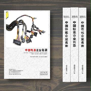 電源生產(chǎn)貿(mào)易企業(yè)精準(zhǔn)名錄