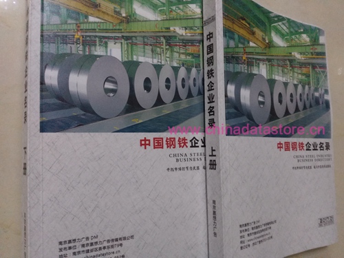 鋼材企業(yè)黃頁(yè)收錄了最新的鋼材企業(yè)名單，具有極高的營(yíng)銷(xiāo)價(jià)值，實(shí)實(shí)在在提高銷(xiāo)售業(yè)績(jī)