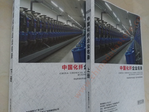 中國(guó)化纖企業(yè)黃頁(yè)可開(kāi)展精準(zhǔn)營(yíng)銷(xiāo)，電話(huà)營(yíng)銷(xiāo)、郵件營(yíng)銷(xiāo)、傳真營(yíng)銷(xiāo)等等多管齊下，圓您銷(xiāo)售冠軍夢(mèng)