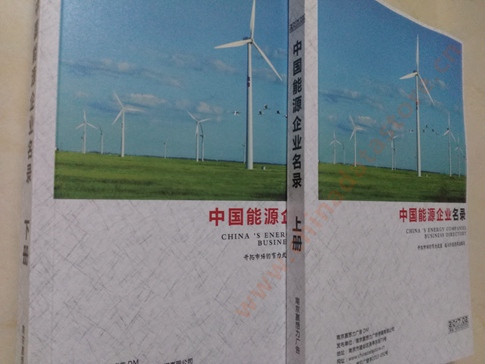 能源企業(yè)黃頁(yè)收錄了最新的能源企業(yè)名單，具有極高的營(yíng)銷(xiāo)價(jià)值，實(shí)實(shí)在在提高銷(xiāo)售業(yè)績(jī)