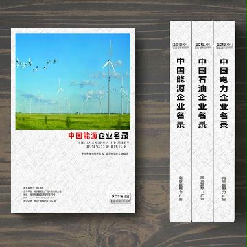 能源企業(yè)精準(zhǔn)名錄