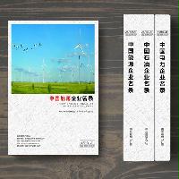 能源企業(yè)精準名錄