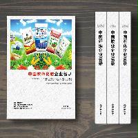 農(nóng)藥化肥生產(chǎn)貿易企業(yè)精準名錄