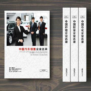 汽車銷售企業(yè)精準(zhǔn)名錄