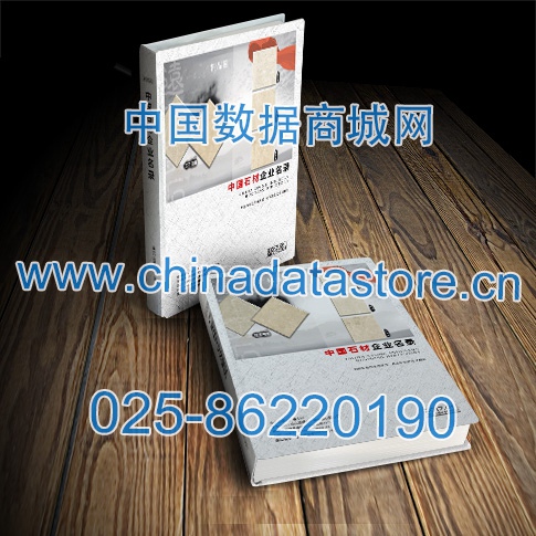 石材企業(yè)黃頁(yè)收錄了最新的石材企業(yè)名單，具有極高的營(yíng)銷(xiāo)價(jià)值，實(shí)實(shí)在在提高銷(xiāo)售業(yè)績(jī)