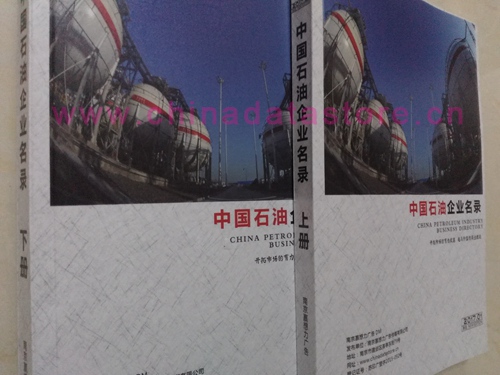 中國石油企業(yè)黃頁可開展精準(zhǔn)營銷，電話營銷、郵件營銷、傳真營銷等等多管齊下，圓您銷售冠軍夢