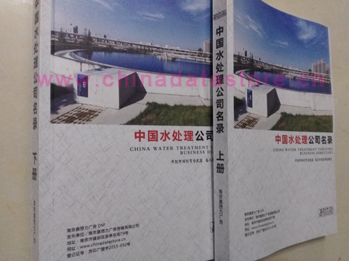 水處理設(shè)備企業(yè)黃頁收錄了最新的水處理設(shè)備企業(yè)名單，具有極高的營銷價值，實實在在提高銷售業(yè)績