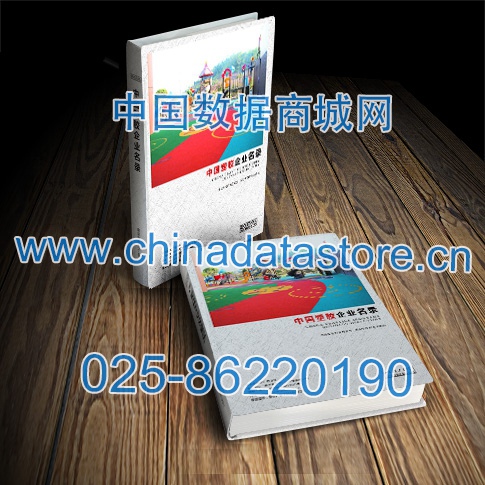 塑膠企業(yè)黃頁收錄了最新的塑膠企業(yè)名單，具有極高的營銷價值，實(shí)實(shí)在在提高銷售業(yè)績