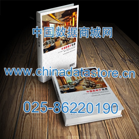 西餐廳黃頁(yè)收錄了最新的西餐廳企業(yè)名單，具有極高的營(yíng)銷(xiāo)價(jià)值，實(shí)實(shí)在在提高銷(xiāo)售業(yè)績(jī)