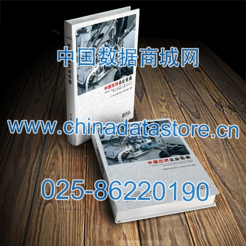 壓鑄企業(yè)黃頁收錄了最新的壓鑄企業(yè)名單，具有極高的營銷價值，實實在在提高銷售業(yè)績