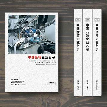 壓鑄生產(chǎn)貿(mào)易企業(yè)精準名錄