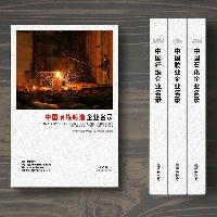 冶煉鑄造生產(chǎn)貿(mào)易企業(yè)精準名錄