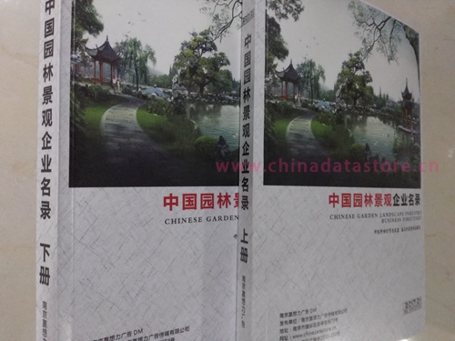 園林工程企業(yè)黃頁收錄了最新的園林工程企業(yè)名單，具有極高的營銷價值，實實在在提高銷售業(yè)績