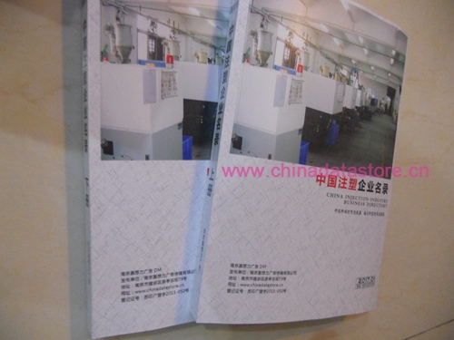 注塑企業(yè)黃頁(yè)收錄了最新的注塑企業(yè)名單，具有極高的營(yíng)銷價(jià)值，實(shí)實(shí)在在提高銷售業(yè)績(jī)