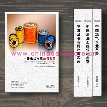 電線(xiàn)電纜企業(yè)精準(zhǔn)名錄