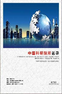 科研院所企業(yè)精準(zhǔn)名錄